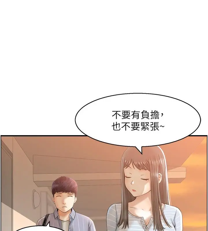 漫画《人妻控》第1话第77张图