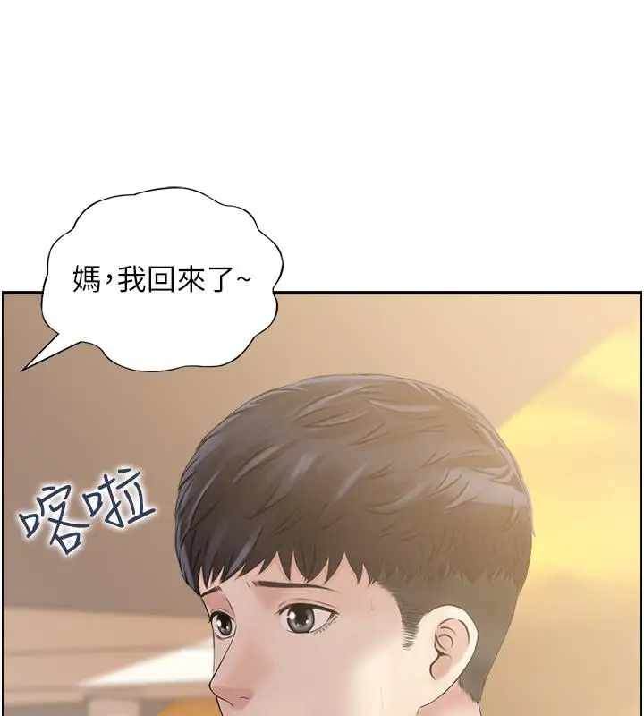 漫画《人妻控》第1话第81张图