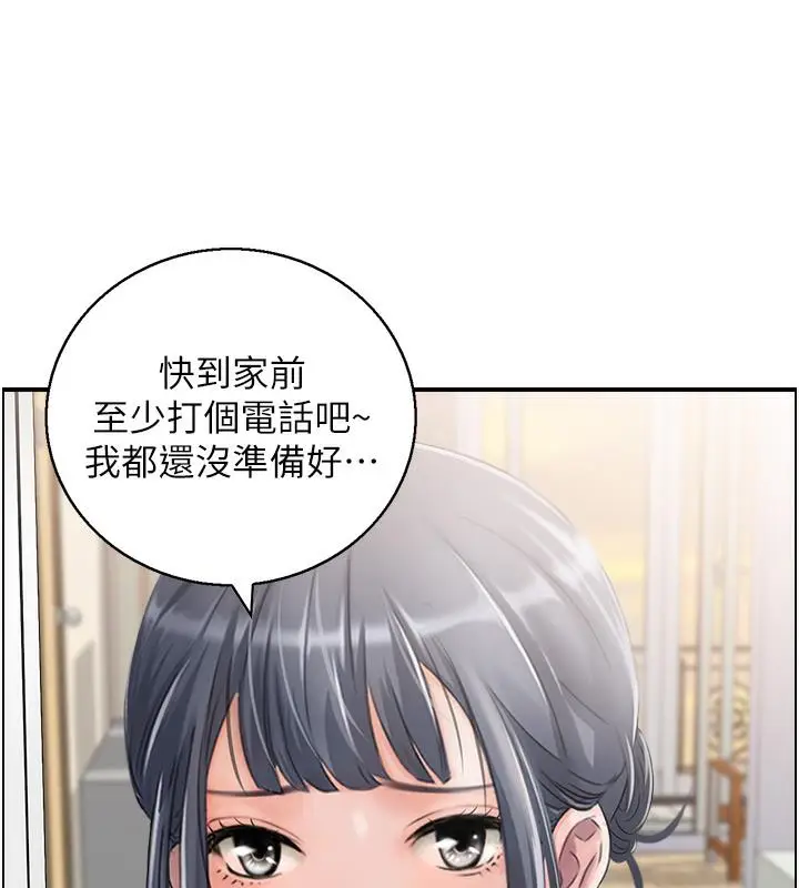 漫画《人妻控》第1话第83张图