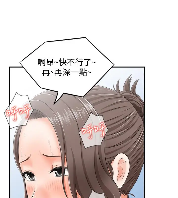 漫画《人妻控》第1话第9张图