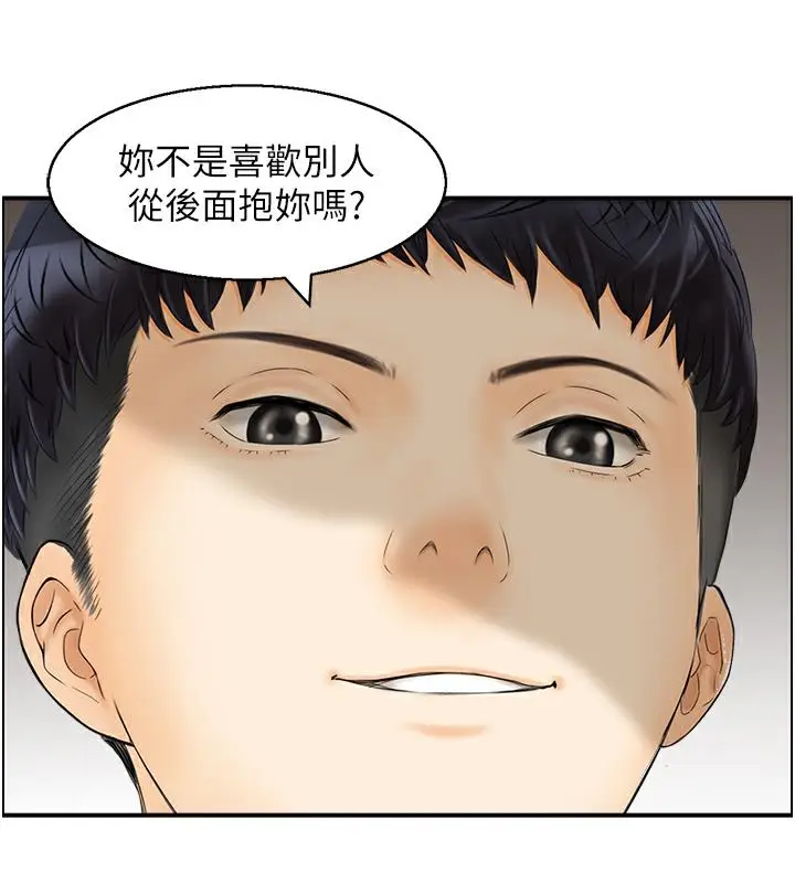 漫画《人妻控》第3话第11张图