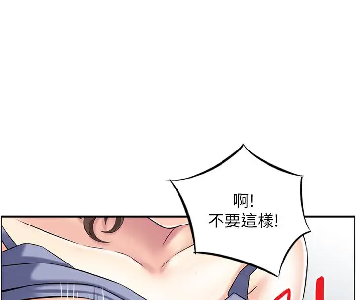 漫画《人妻控》第3话第12张图