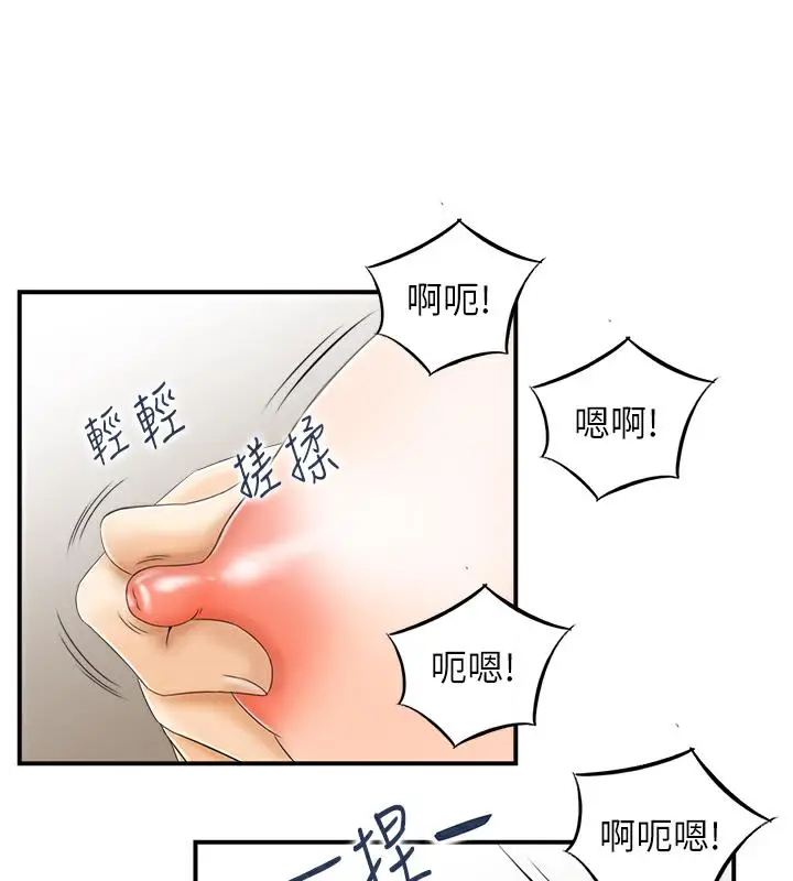 漫画《人妻控》第3话第14张图