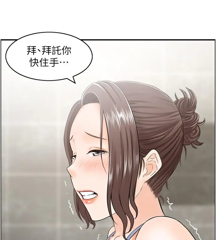 漫画《人妻控》第3话第16张图