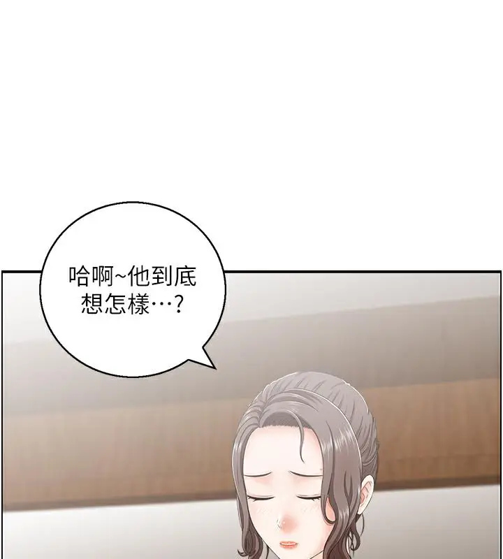 漫画《人妻控》第3话第2张图