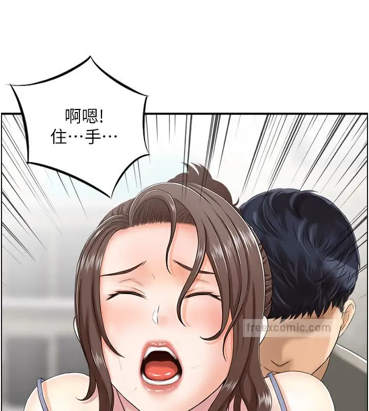 漫画《人妻控》第3话第20张图