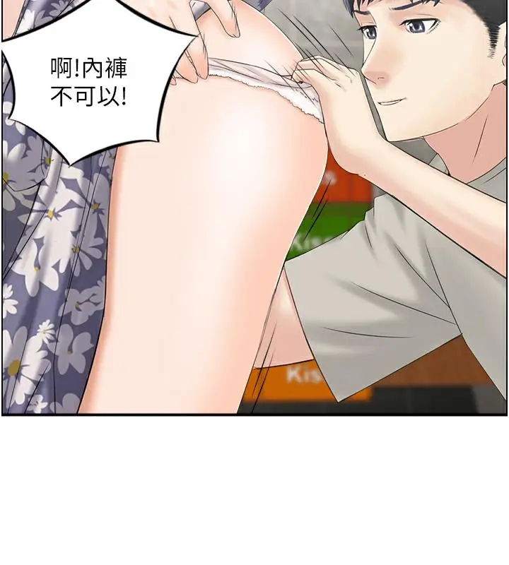 漫画《人妻控》第3话第29张图