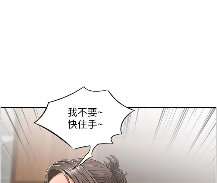 漫画《人妻控》第3话第30张图