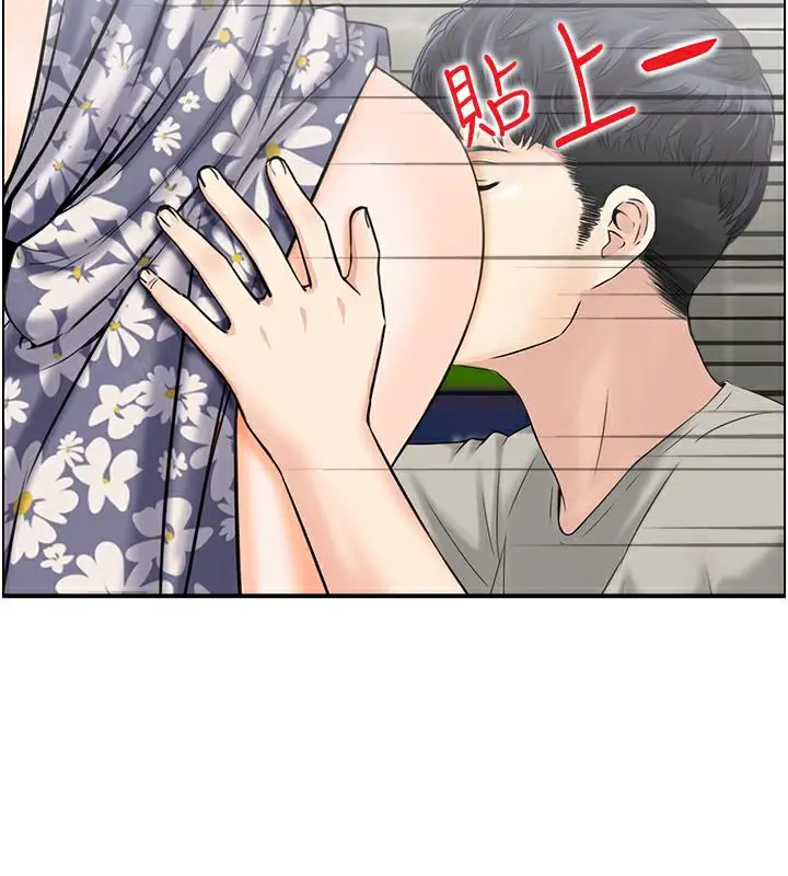 漫画《人妻控》第3话第35张图