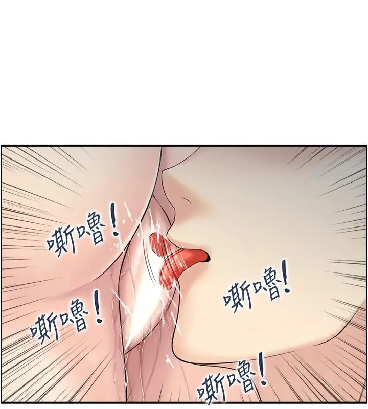 漫画《人妻控》第3话第38张图