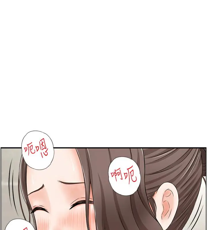 漫画《人妻控》第3话第39张图