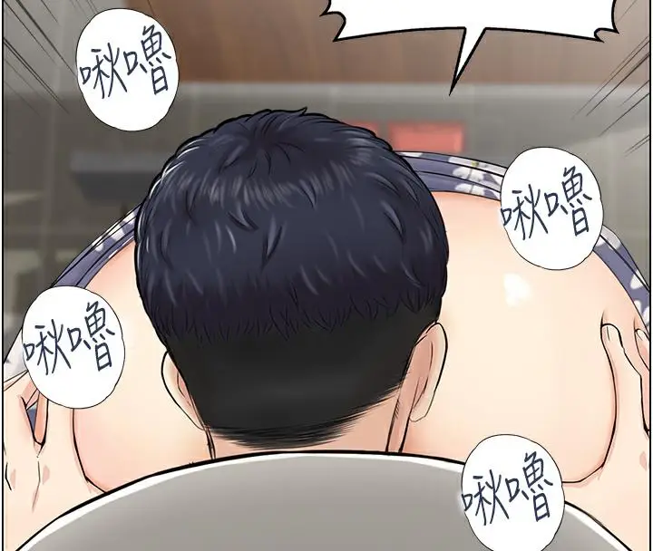 漫画《人妻控》第3话第41张图