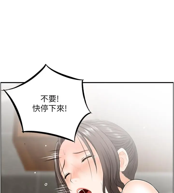漫画《人妻控》第3话第43张图