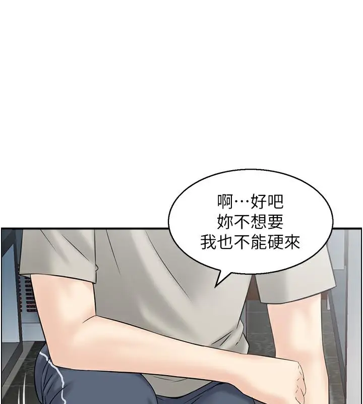 漫画《人妻控》第3话第47张图