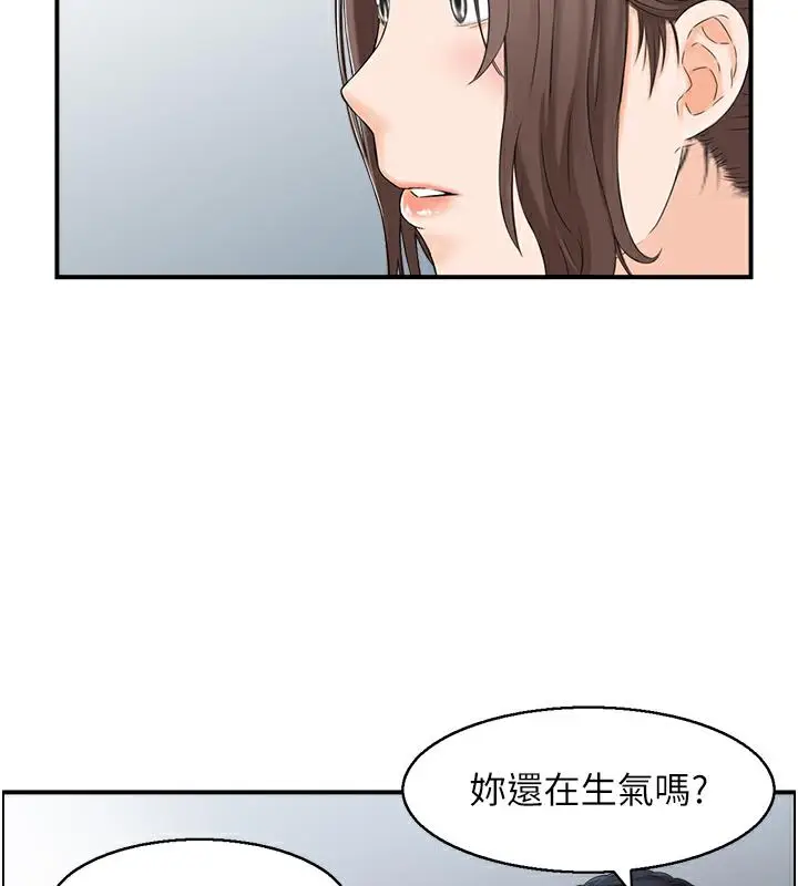 漫画《人妻控》第3话第5张图
