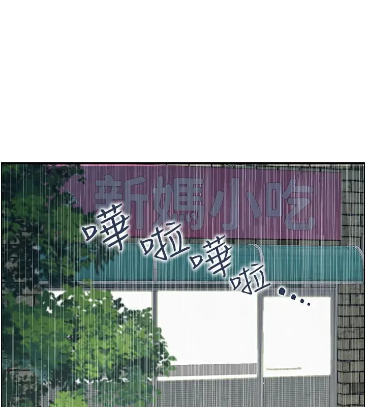 漫画《人妻控》第3话第56张图
