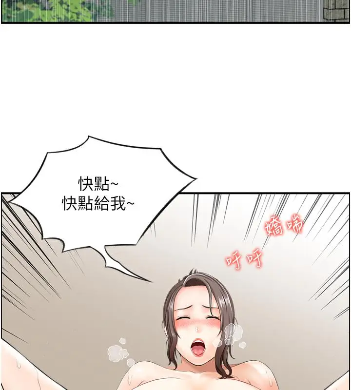 漫画《人妻控》第3话第57张图