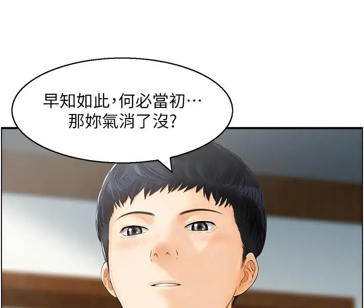 漫画《人妻控》第3话第59张图