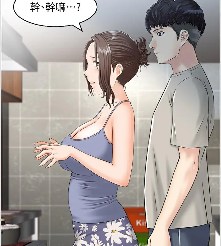 漫画《人妻控》第3话第6张图