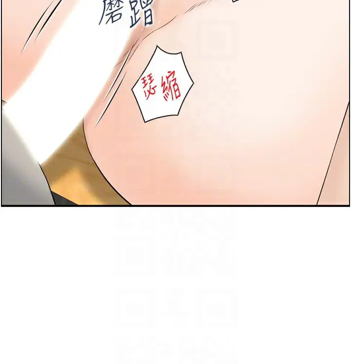 漫画《人妻控》第3话第68张图