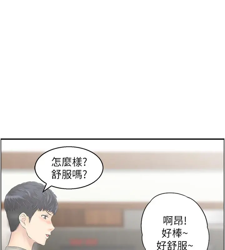 漫画《人妻控》第3话第71张图