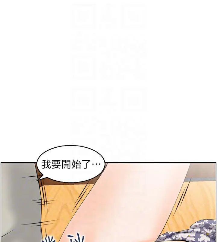 漫画《人妻控》第3话第73张图