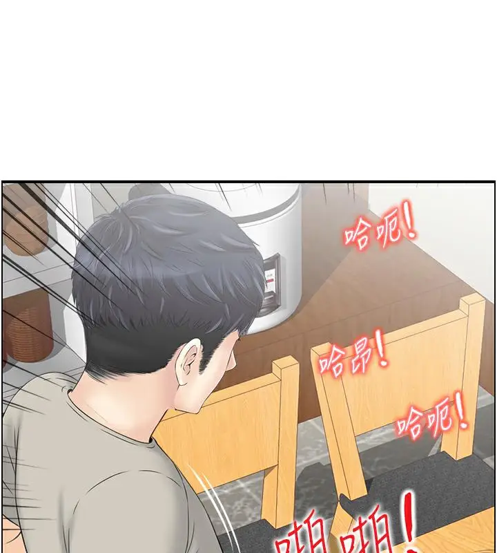 漫画《人妻控》第3话第75张图