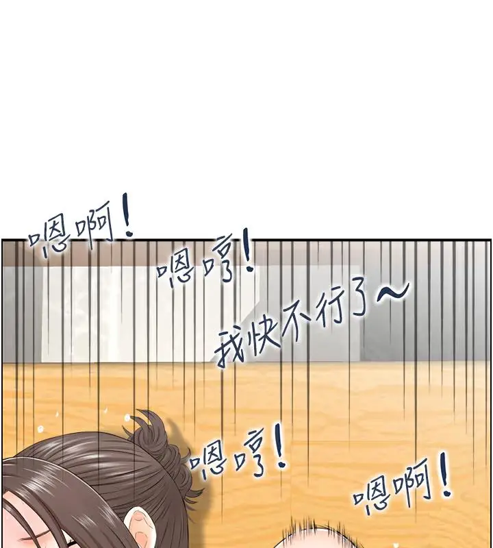 漫画《人妻控》第3话第77张图