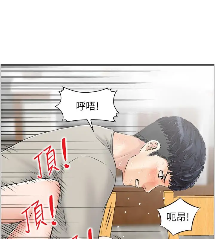 漫画《人妻控》第3话第81张图