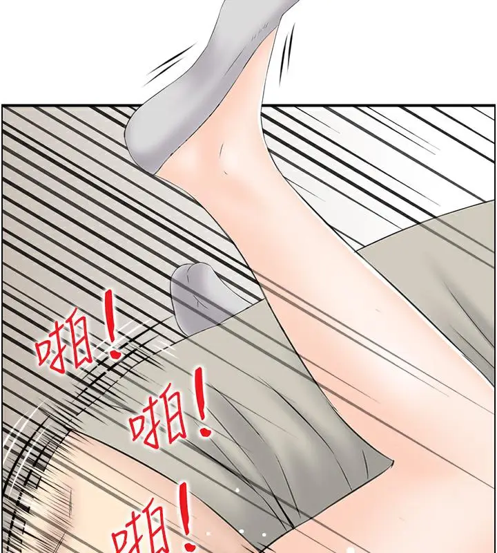 漫画《人妻控》第3话第83张图