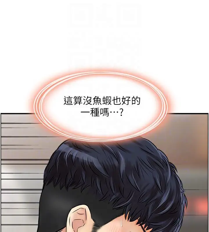漫画《人妻控》第3话第85张图