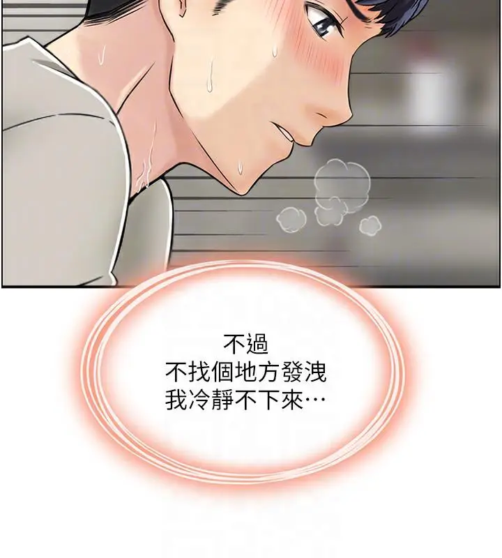 漫画《人妻控》第3话第86张图