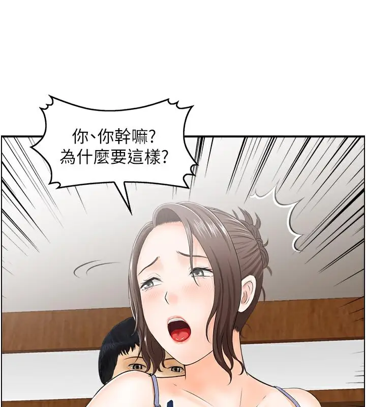 漫画《人妻控》第3话第9张图