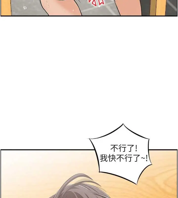 漫画《人妻控》第4话第10张图