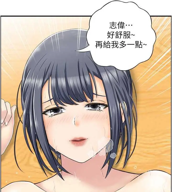 漫画《人妻控》第4话第13张图
