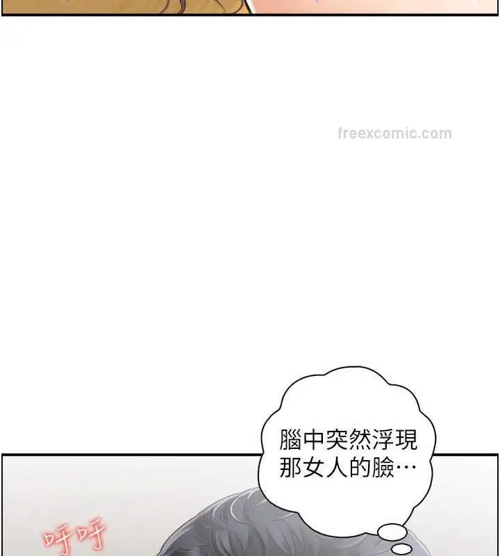 漫画《人妻控》第4话第20张图