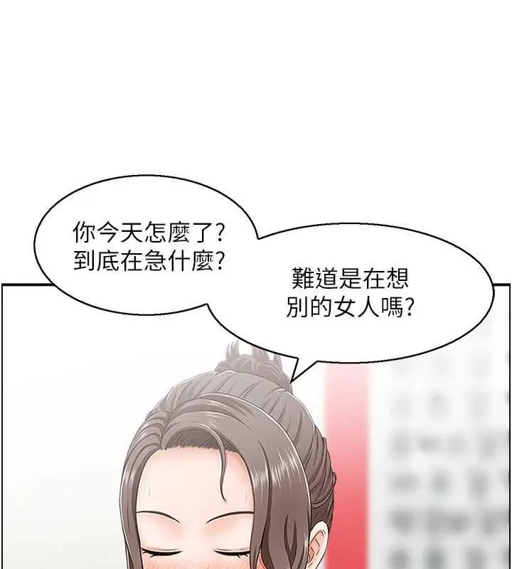 漫画《人妻控》第4话第22张图