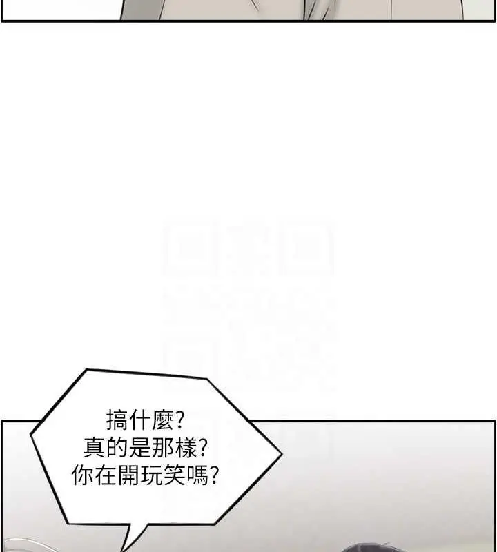 漫画《人妻控》第4话第26张图