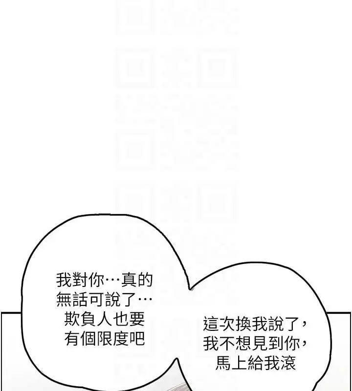 漫画《人妻控》第4话第28张图