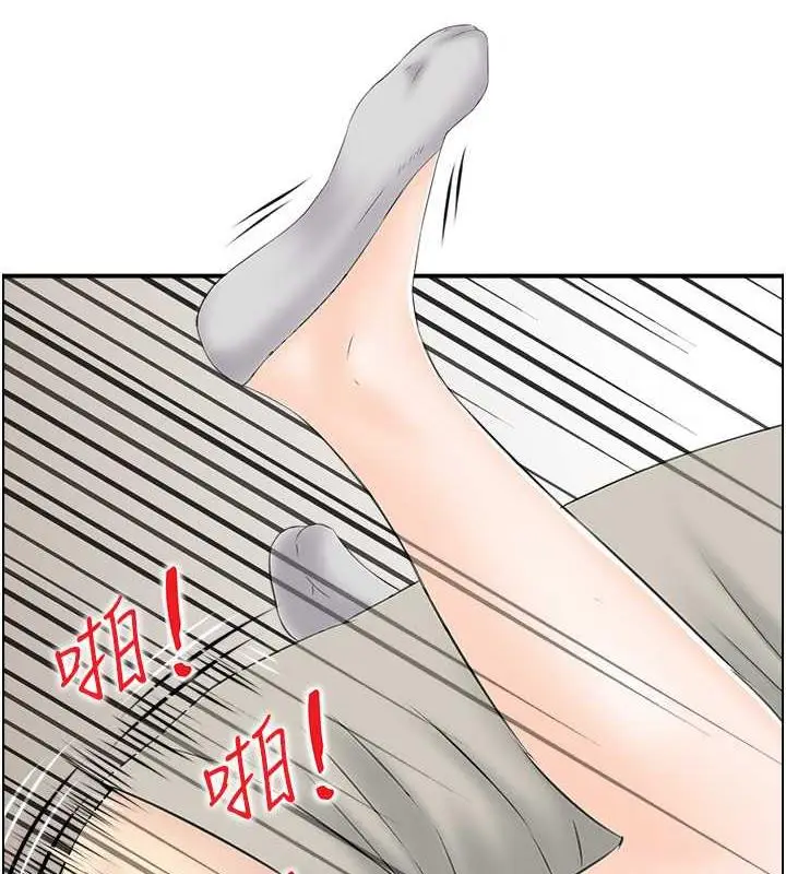 漫画《人妻控》第4话第3张图