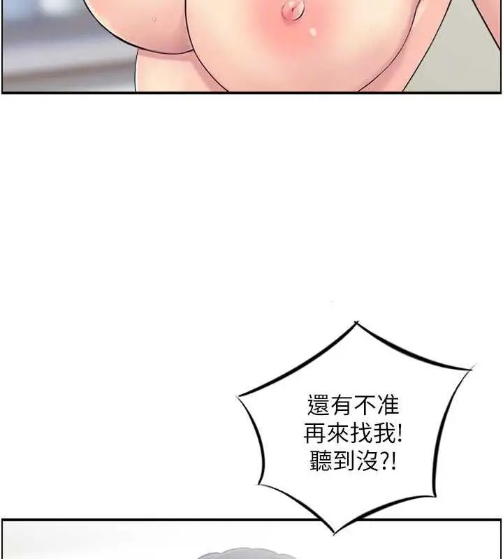 漫画《人妻控》第4话第30张图