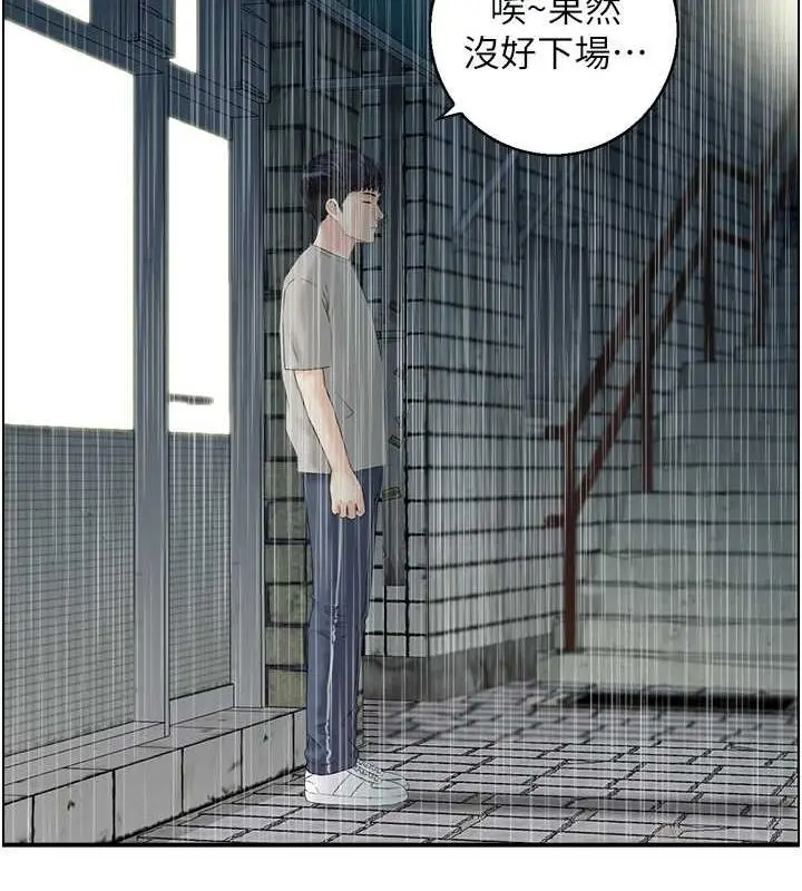 漫画《人妻控》第4话第34张图