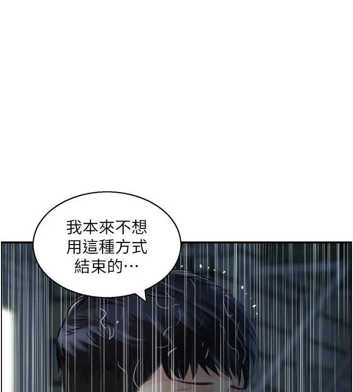 漫画《人妻控》第4话第35张图