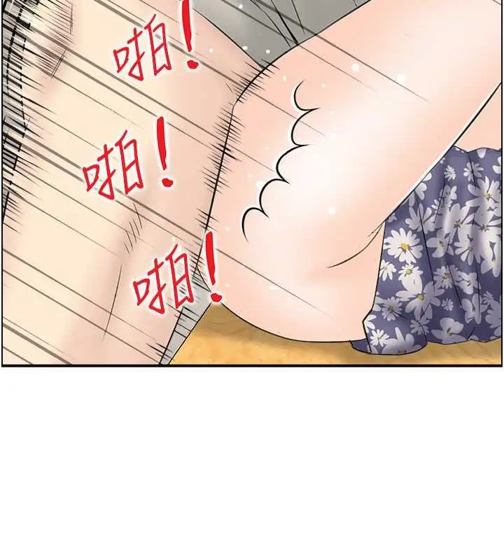 漫画《人妻控》第4话第4张图