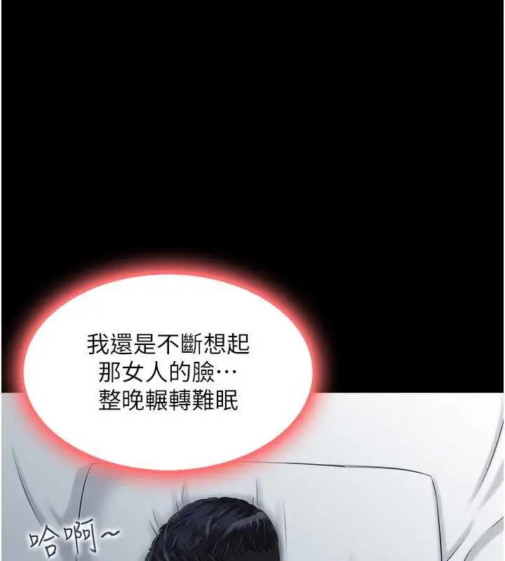 漫画《人妻控》第4话第43张图