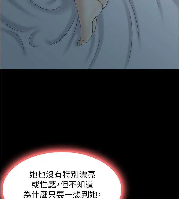 漫画《人妻控》第4话第45张图
