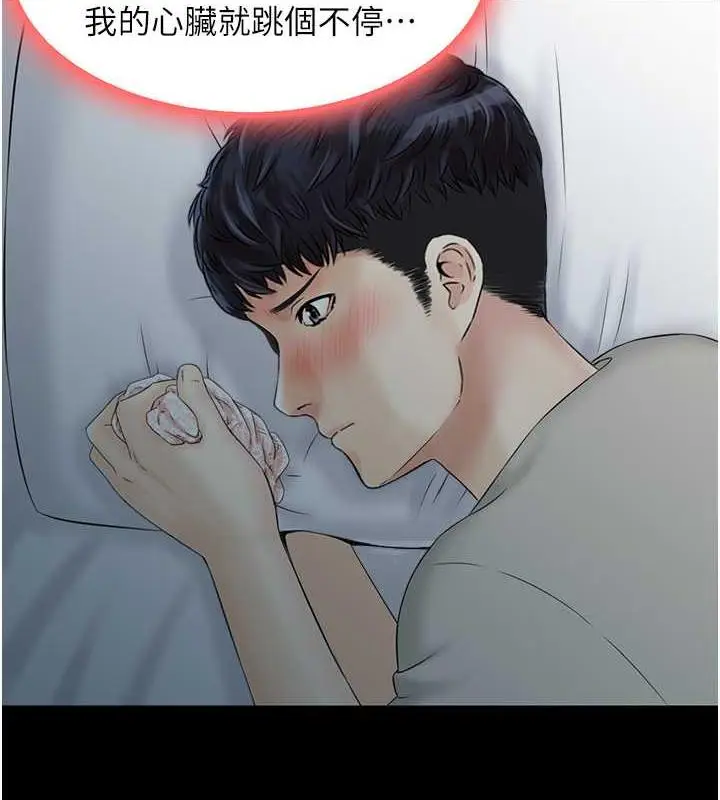 漫画《人妻控》第4话第46张图