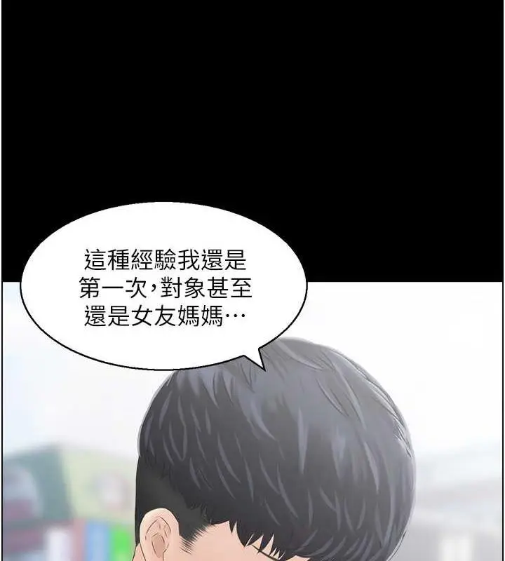 漫画《人妻控》第4话第47张图
