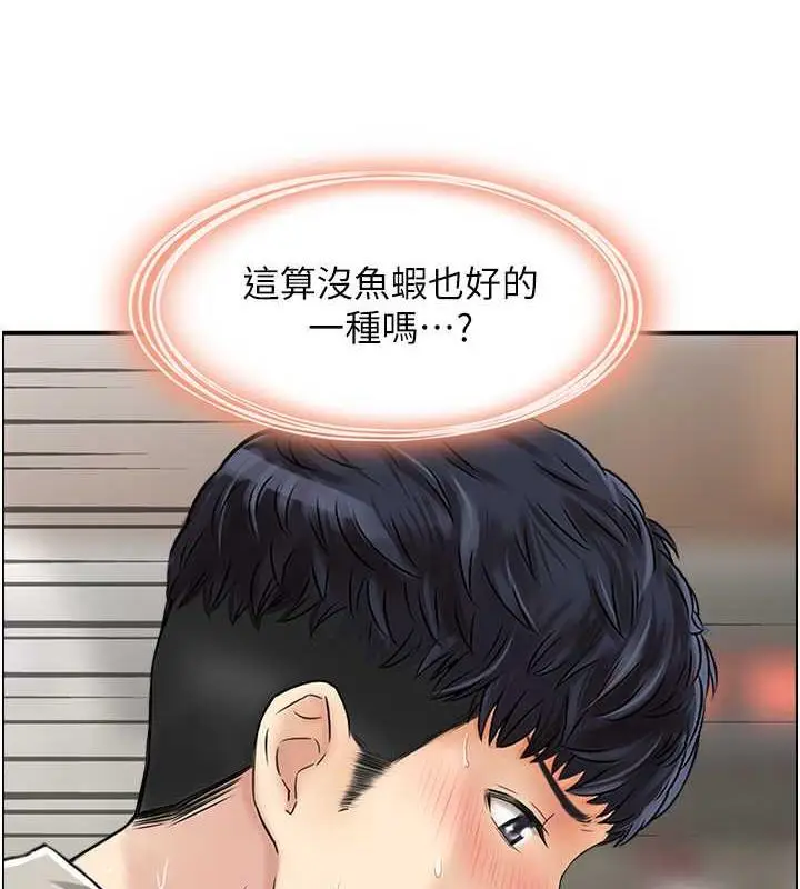 漫画《人妻控》第4话第5张图