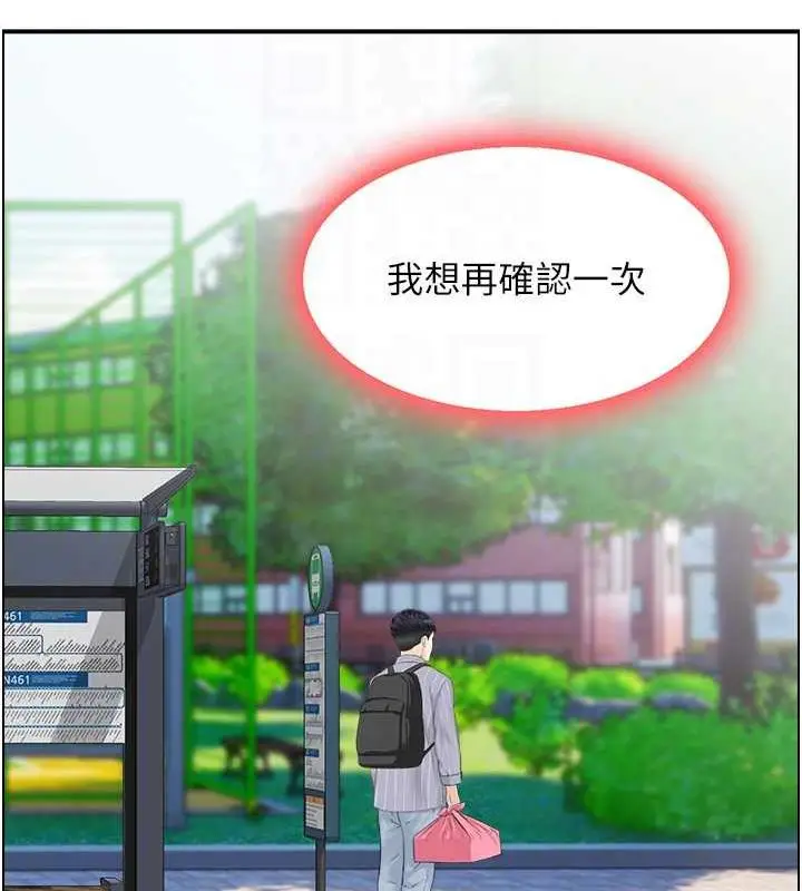 漫画《人妻控》第4话第51张图